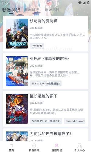 酷漫熊漫画app免费下载  免费安卓版 2