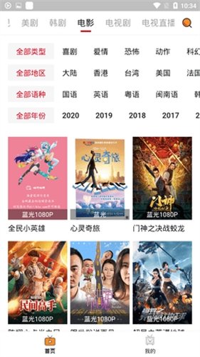 酷漫熊漫画app免费下载  免费安卓版 2
