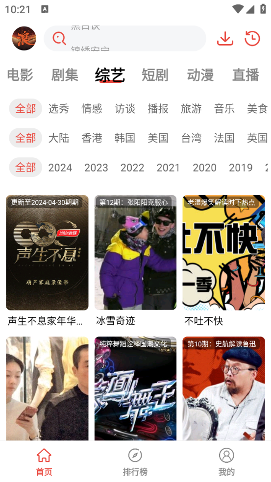 布蕾4K官网最新版  免费安卓版 2