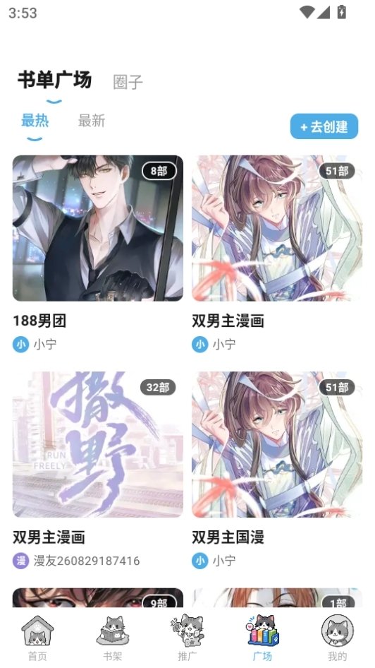 酷漫熊漫画app免费下载  免费安卓版 0