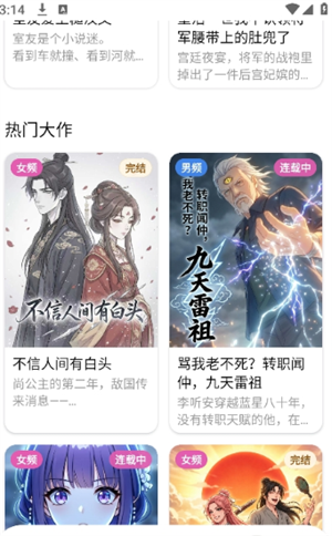 酷漫熊漫画app免费下载  免费安卓版 2