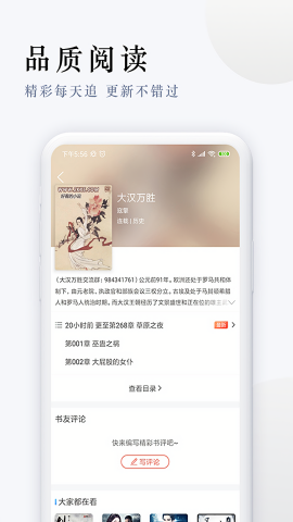 酷漫熊漫画app免费下载  免费安卓版 2