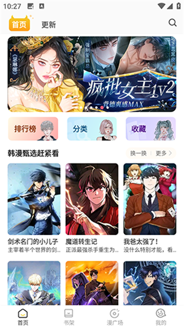 酷漫熊漫画app免费下载  免费安卓版 0