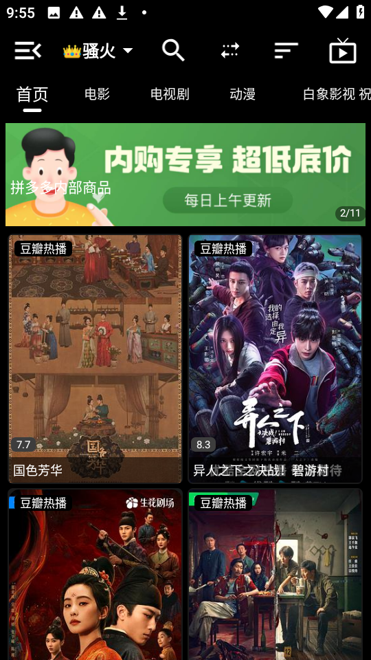 布蕾4K官网最新版  免费安卓版 1