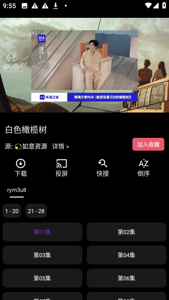 布蕾4K官网最新版  免费安卓版 2