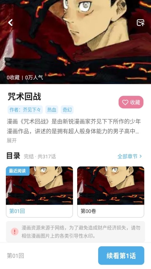酷漫熊漫画app免费下载  免费安卓版 2