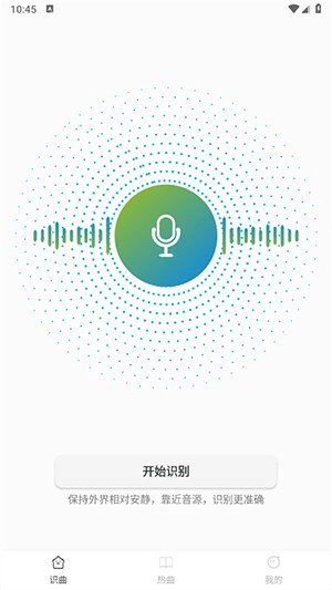 音乐识别神器APP安卓下载免费版-音乐识别神器软件下载安装最新版v1.0.0
