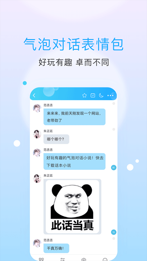 酷漫熊漫画app免费下载  免费安卓版 1