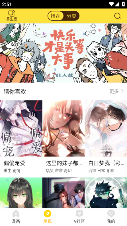 酷漫熊漫画app免费下载  免费安卓版 0