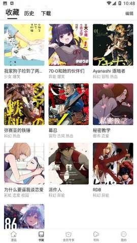 酷漫熊漫画app免费下载  免费安卓版 0