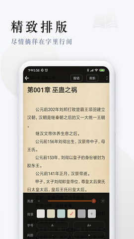 酷漫熊漫画app免费下载  免费安卓版 1