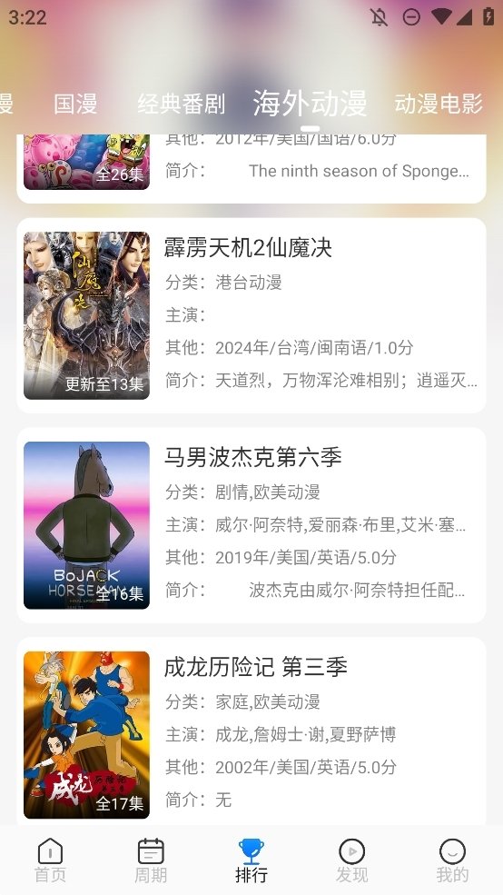 酷漫熊漫画app免费下载  免费安卓版 2