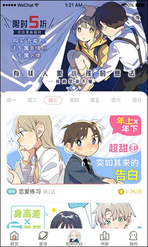酷漫熊漫画app免费下载  免费安卓版 0