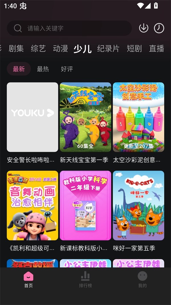 布蕾4K官网最新版  免费安卓版 1