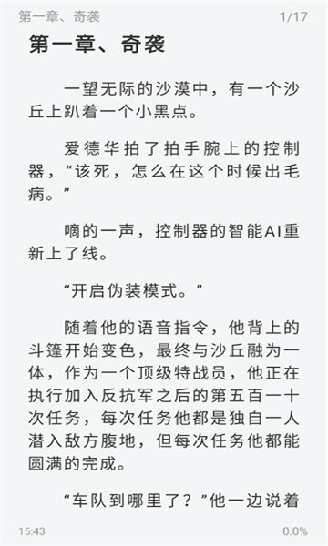 酷漫熊漫画app免费下载  免费安卓版 2