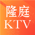 隆庭ktvapp官方下载最新版