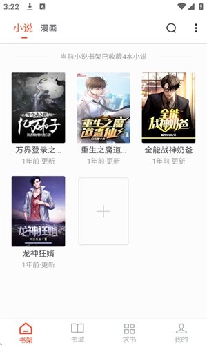 酷漫熊漫画app免费下载  免费安卓版 3