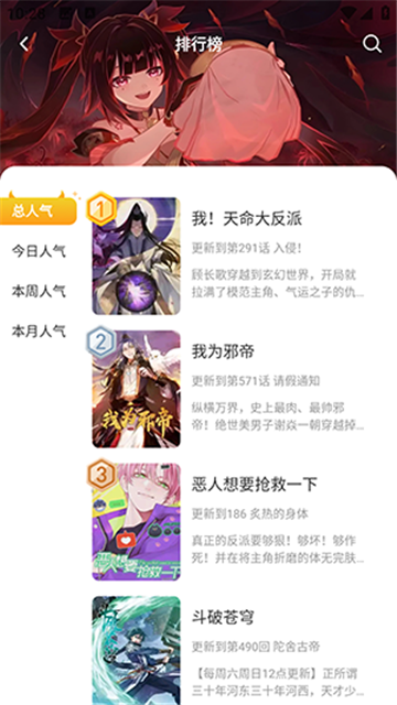酷漫熊漫画app免费下载  免费安卓版 1