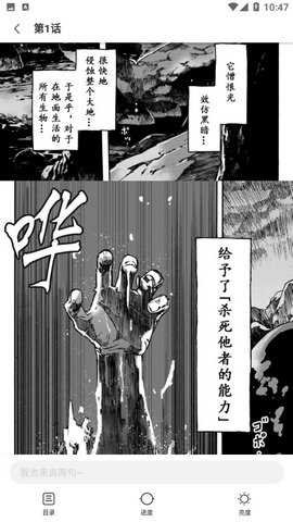 酷漫熊漫画app免费下载  免费安卓版 2