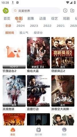 布蕾4K官网最新版  免费安卓版 1