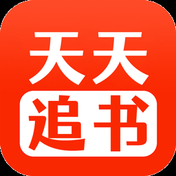 天天追书app下载免费漫画