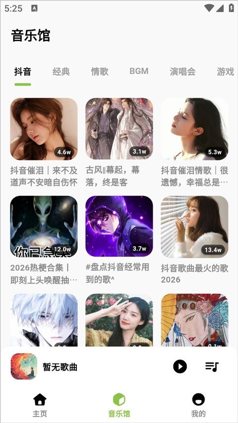 布蕾4K官网最新版  免费安卓版 0