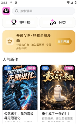 酷漫熊漫画app免费下载  免费安卓版 0