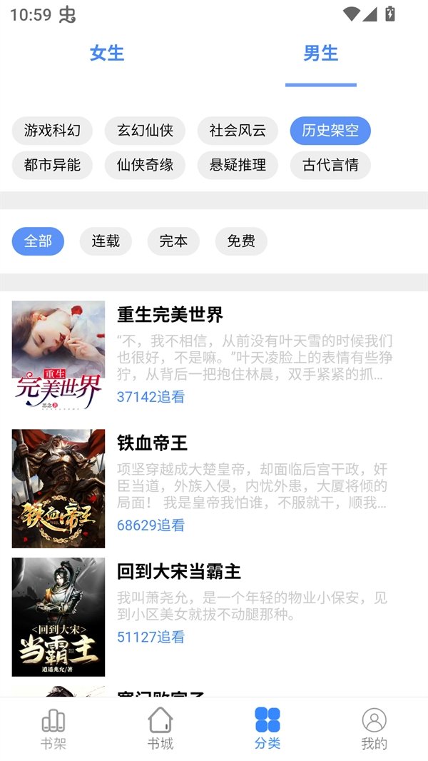 酷漫熊漫画app免费下载  免费安卓版 2