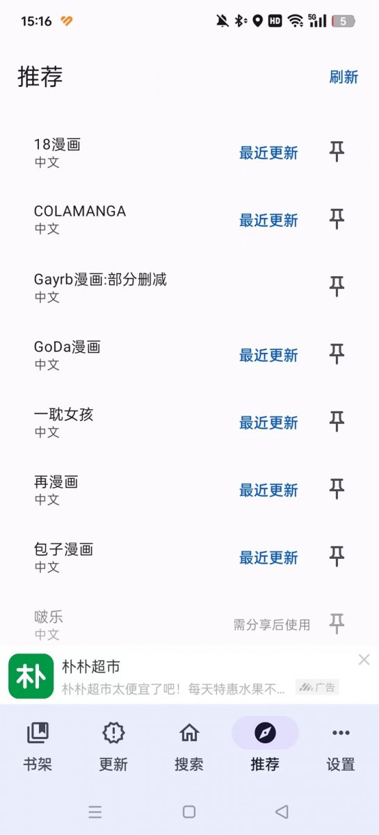 酷漫熊漫画app免费下载  免费安卓版 2