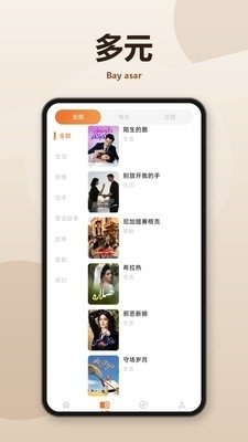 布蕾4K官网最新版  免费安卓版 2
