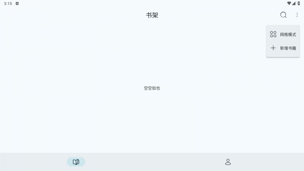 酷漫熊漫画app免费下载  免费安卓版 2