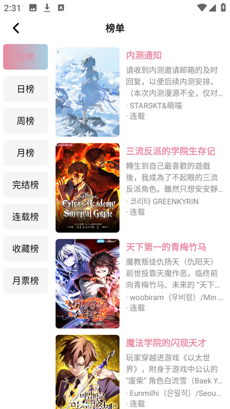 酷漫熊漫画app免费下载  免费安卓版 1