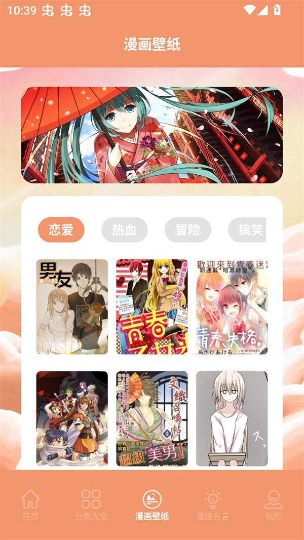 酷漫熊漫画app免费下载  免费安卓版 1