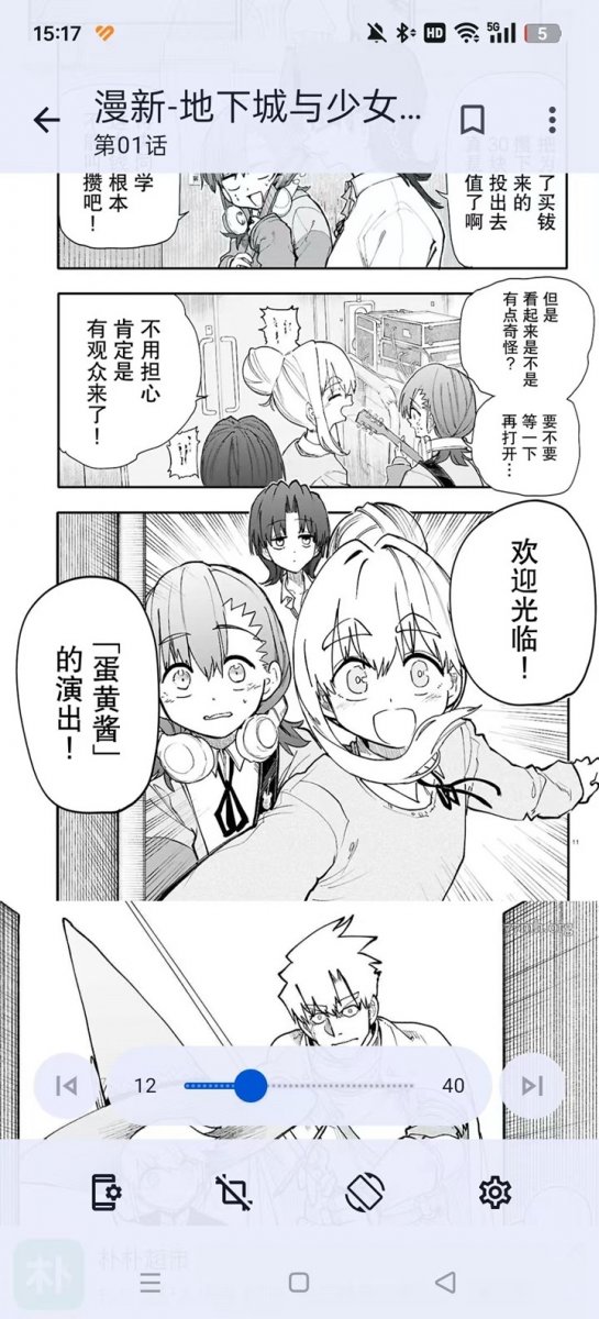 酷漫熊漫画app免费下载  免费安卓版 1