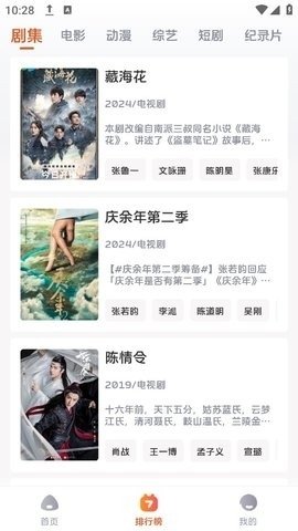 布蕾4K官网最新版  免费安卓版 2