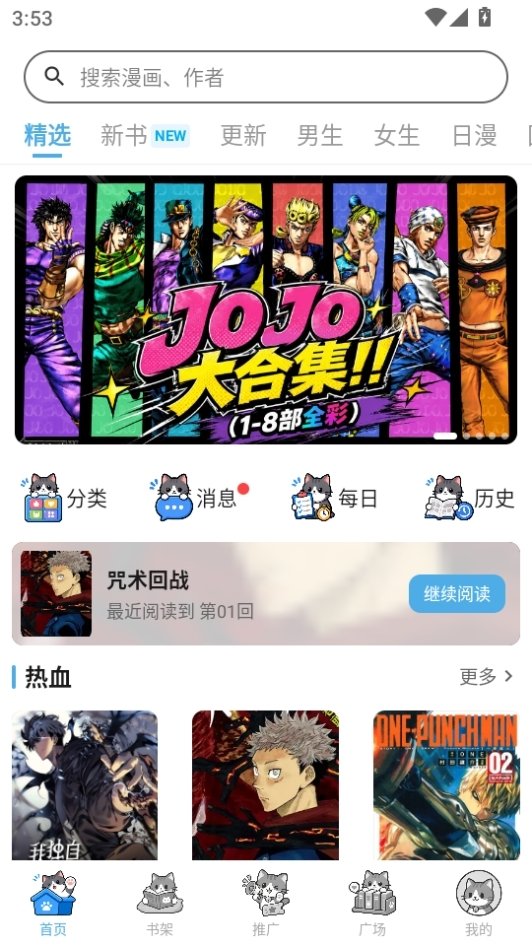 酷漫熊漫画app免费下载  免费安卓版 1