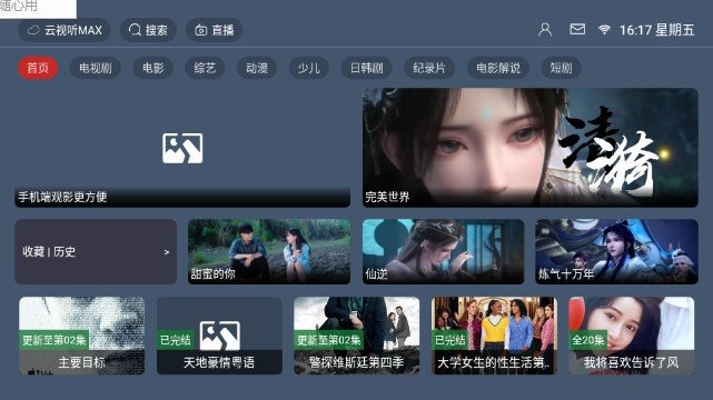 布蕾4K官网最新版  免费安卓版 2