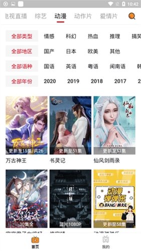酷漫熊漫画app免费下载  免费安卓版 0