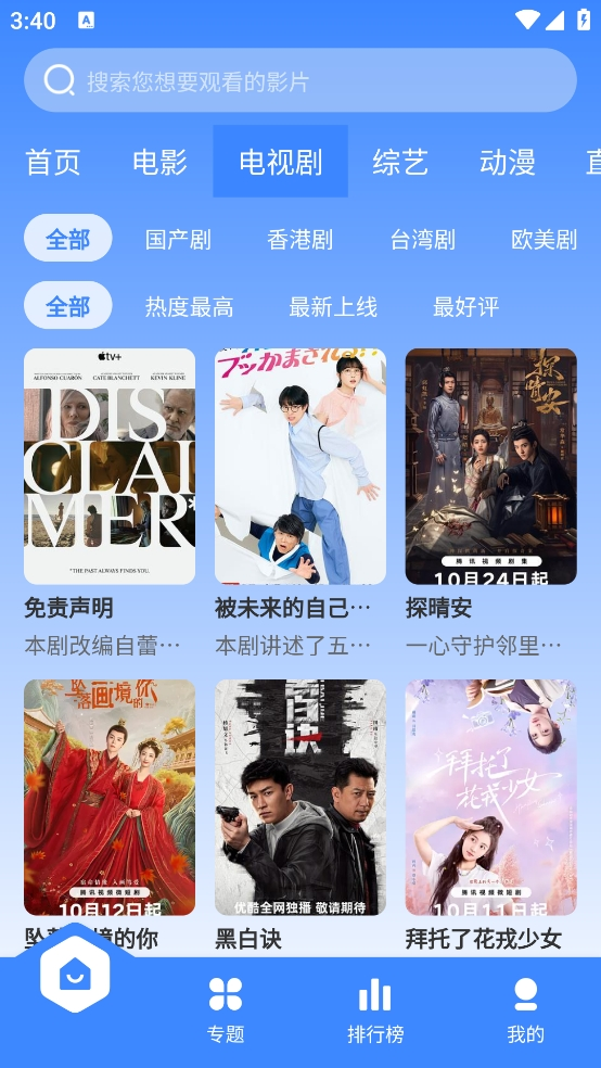 布蕾4K官网最新版  免费安卓版 2