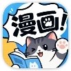 口袋猫漫画app正版下载