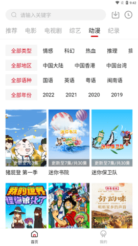 布蕾4K官网最新版  免费安卓版 1
