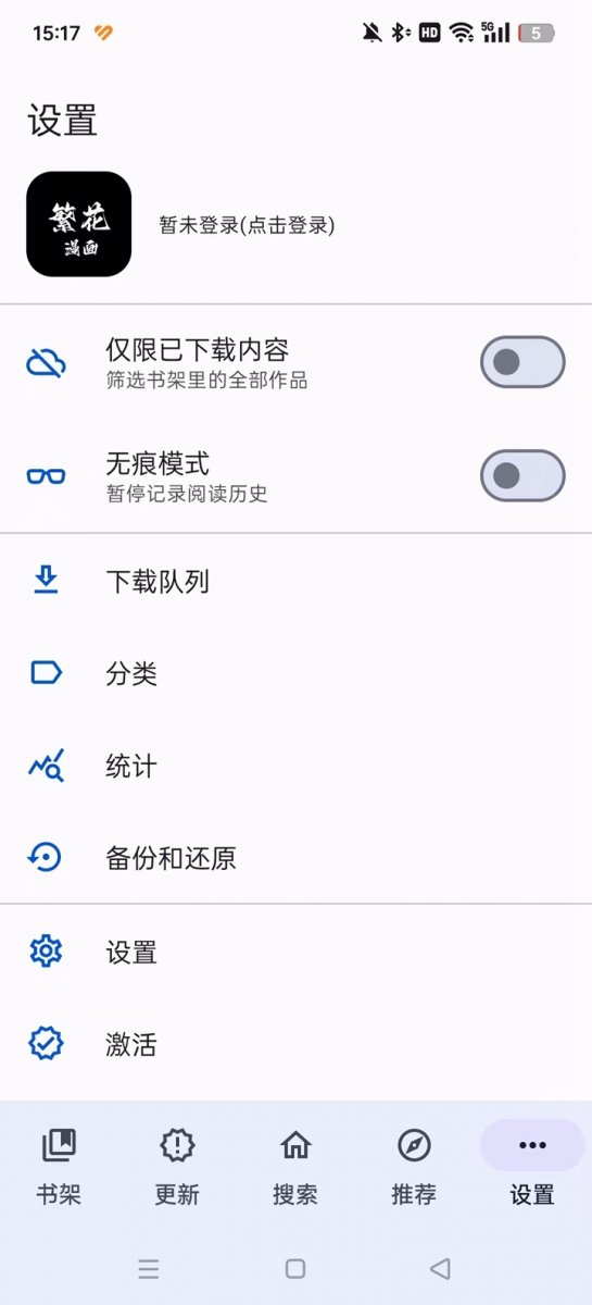 酷漫熊漫画app免费下载  免费安卓版 3