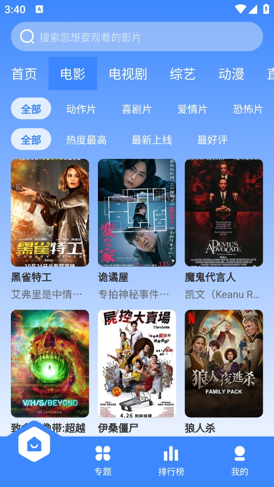 布蕾4K官网最新版  免费安卓版 3
