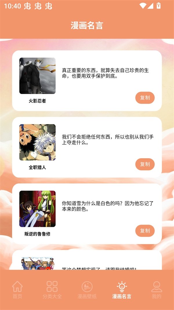 酷漫熊漫画app免费下载  免费安卓版 0