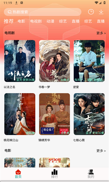 布蕾4K官网最新版  免费安卓版 1