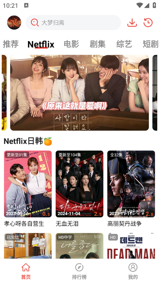 布蕾4K官网最新版  免费安卓版 0