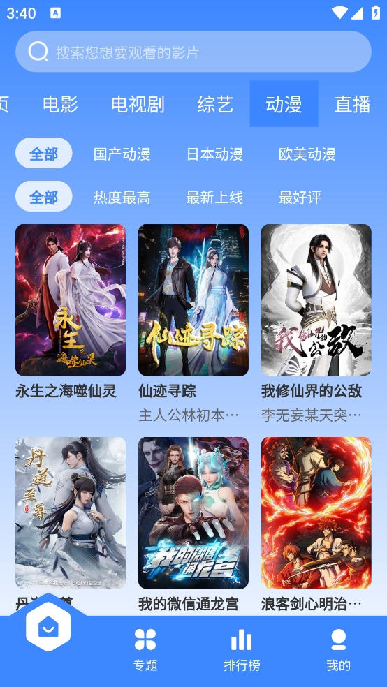 布蕾4K官网最新版  免费安卓版 1