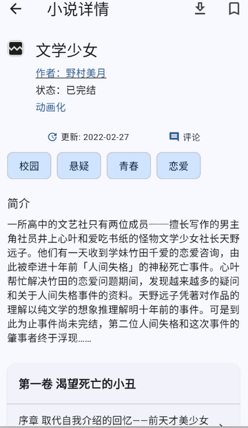 酷漫熊漫画app免费下载  免费安卓版 2