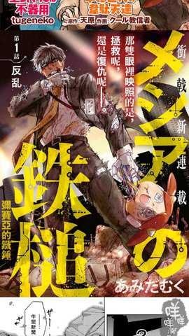 酷漫熊漫画app免费下载  免费安卓版 1