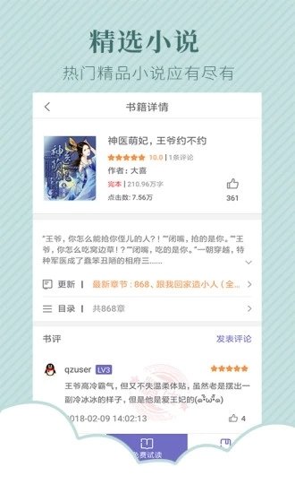 酷漫熊漫画app免费下载  免费安卓版 1